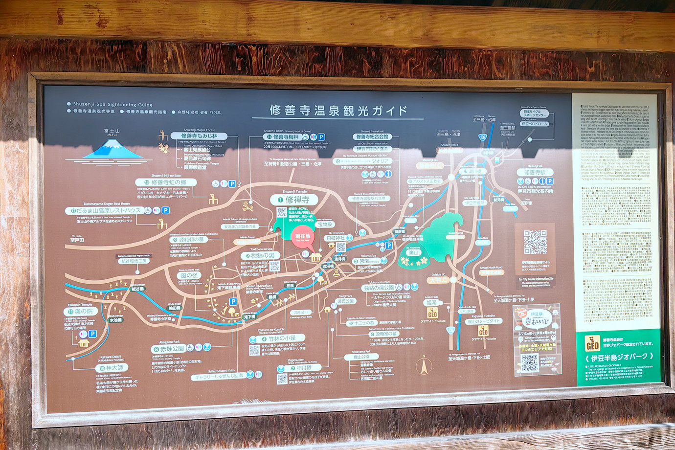 伊豆-修善寺 (修禪寺)